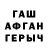 АМФЕТАМИН Розовый Yurok GaMay