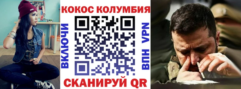 Cocaine Columbia  Купить закладки  Ступино 