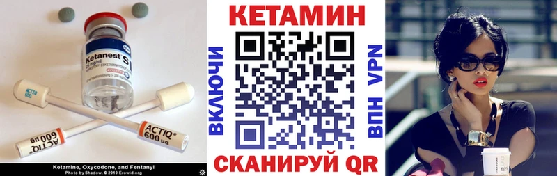 Кетамин ketamine Ступино