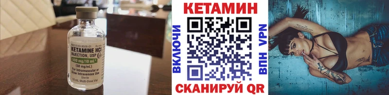 Кетамин VHQ  Купить  Ступино 