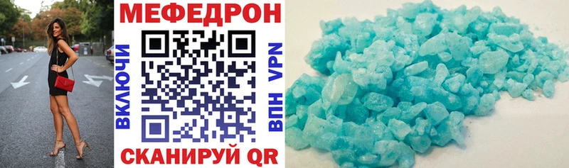 Меф  Ступино